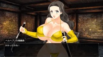 セクシー女戦闘員（イエロー）と戦うから捕まえるぞH攻撃
