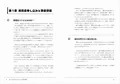 【C99】新刊②『同人誌を作ろう！ ～1冊でわかる同人誌作り&即売会参加～』