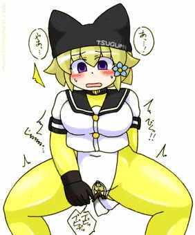 つぐみ嬢放出１５２