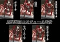 二次元クィーンロード　宮水三葉編