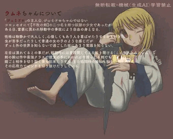 ラムネちゃん紹介