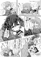 ふたなりあんこうチームのおくち当てクイズ大会