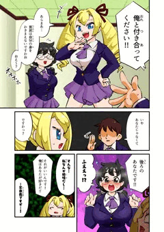 お嬢様と側近地味子