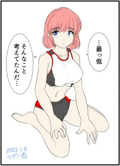 レーシングブルマの少女が・・・