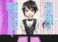 かわいい教え子が風俗で働いていたので指名した
