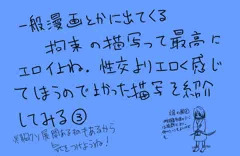 【枷の下に包帯】一般漫画の拘束描写はエロイ３【ってエロい】