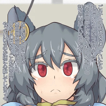 催眠ナズーリン