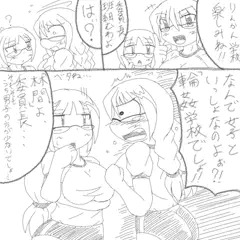 ツンでエロな学級委員長と恥的な図書委員のりんかん学校