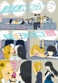 僕の可愛い双子の妹　二卵性双生児とリビングソファで　前編
