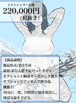 石像カタログ