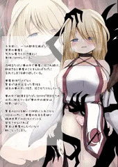 賢者様バッドエンドリメイク（オリジナル）