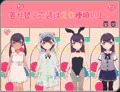 ココネちゃれんじ