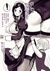 メイドさんにおしおきされる