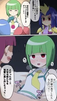 アイ