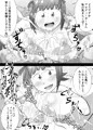 お帰りなさい!!プロデューサーさん