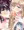 姉と幼馴染