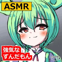 【サムネ】強気なずんだもんに言葉責め！