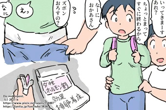 ２０２３年最初の人工授精
