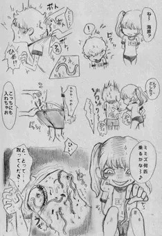 いじめっこに虫まみれにされる