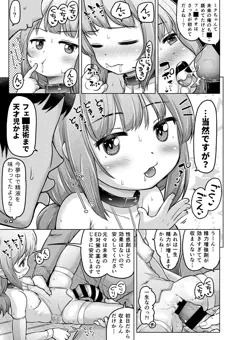 19/30ときろり五話-ミク編【時をかけるロリコン】