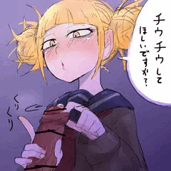 トガちゃん