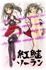抱き枕カバー『瑞鶴さん』