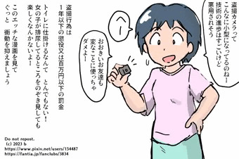 盗撮で妊娠（ダイジェスト版）