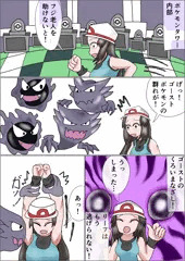 リーフがゴースとゴーストに捕まってしたでなめるされる
