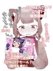 【FANZA】教え子に催眠かけてめちゃくちゃセックスする話