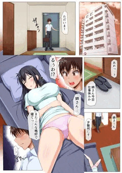 姉さんが無防備に寝てて我慢できなくていたずらしちゃう弟のお話