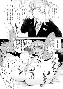 つい罵倒しちゃうけど本当は先輩のことが大好きな後輩