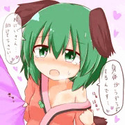 発情響子ちゃん