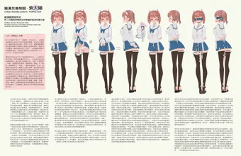 Chikan-friendly uniform