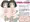 中川姉妹初期稿