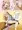 白石さんも事後はけだるげ