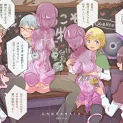 ようこそ！現代魔法学園、生物部へ