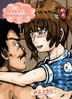 【イラストコンテスト】わからせおじさんにわからせられた女の子