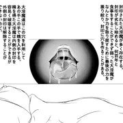 封淫魔穴