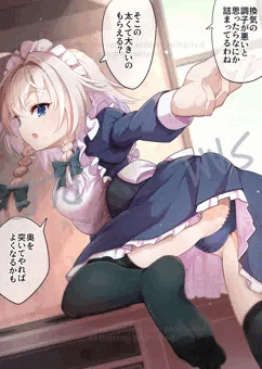 【Fantia告知】奥を突かれる十六夜咲夜さんをば