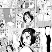 筋肉SEXをせがむ春菜ちゃん