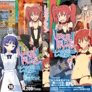 レベルドレイン　パッケージ版