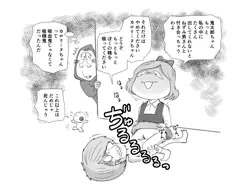 吸うカロリーヌちゃん（墓場鬼太郎）
