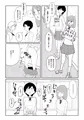 ふたなり「ちんぽ係」でお手軽に性欲処理しちゃう話
