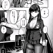 リオ会長にマッサージ♥Part1