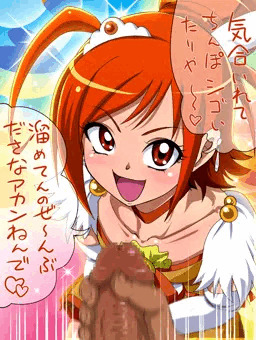 続・プ○キュアにオナニーを応援してもらうだけの画像（完結）