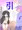 陰キャサキュバスの受難２