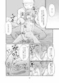 【C97】ピケコチャンvsいちゃらぶえっち