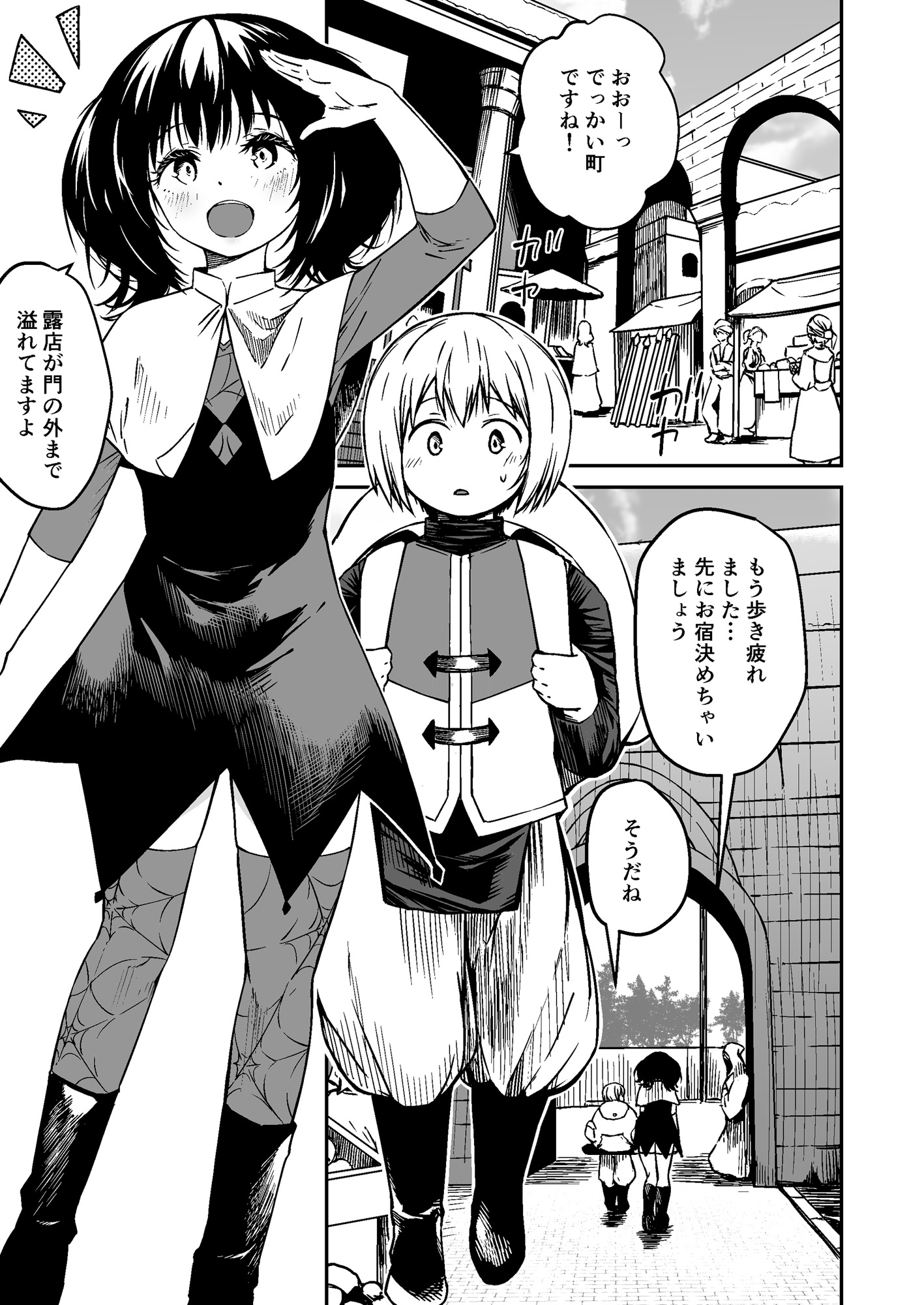 モンスター女幹部は幼き勇者を溺愛する 第三話