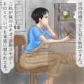 義理姉の兄妹相姦観察記