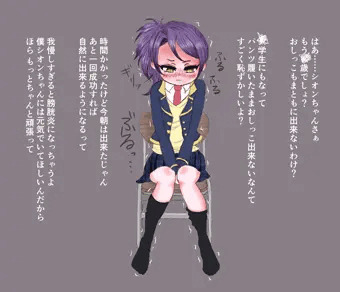 躾